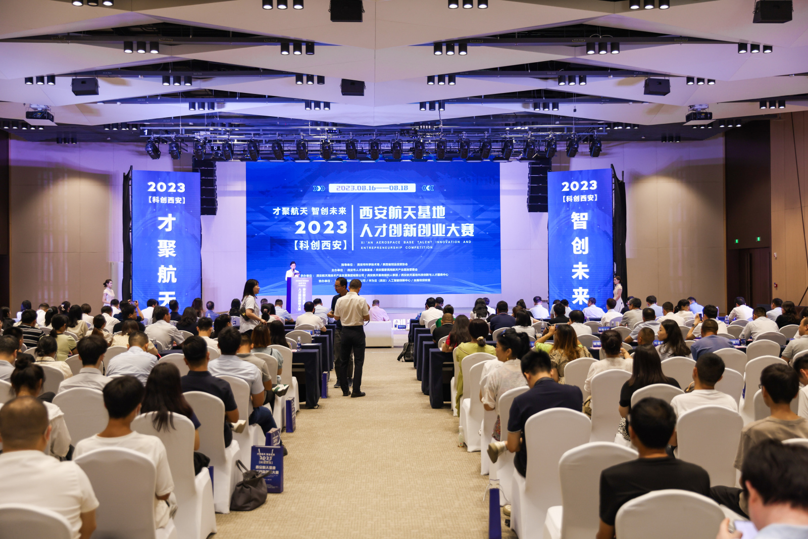 企業(yè)資訊  才聚航天 智創(chuàng)未來 中鈉儲能應(yīng)邀參加“西安航天基地人才創(chuàng)新創(chuàng)業(yè)大賽”1.jpg