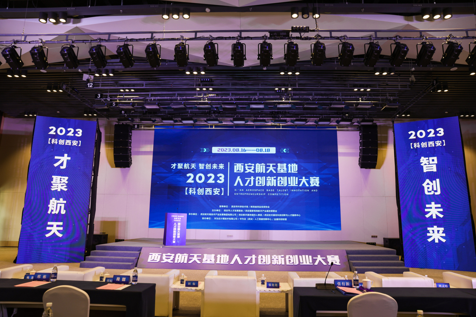 企業(yè)喜訊  熱烈慶祝中鈉儲能榮獲“西安航天基地人才創(chuàng)新創(chuàng)業(yè)大賽”三等獎1.jpg