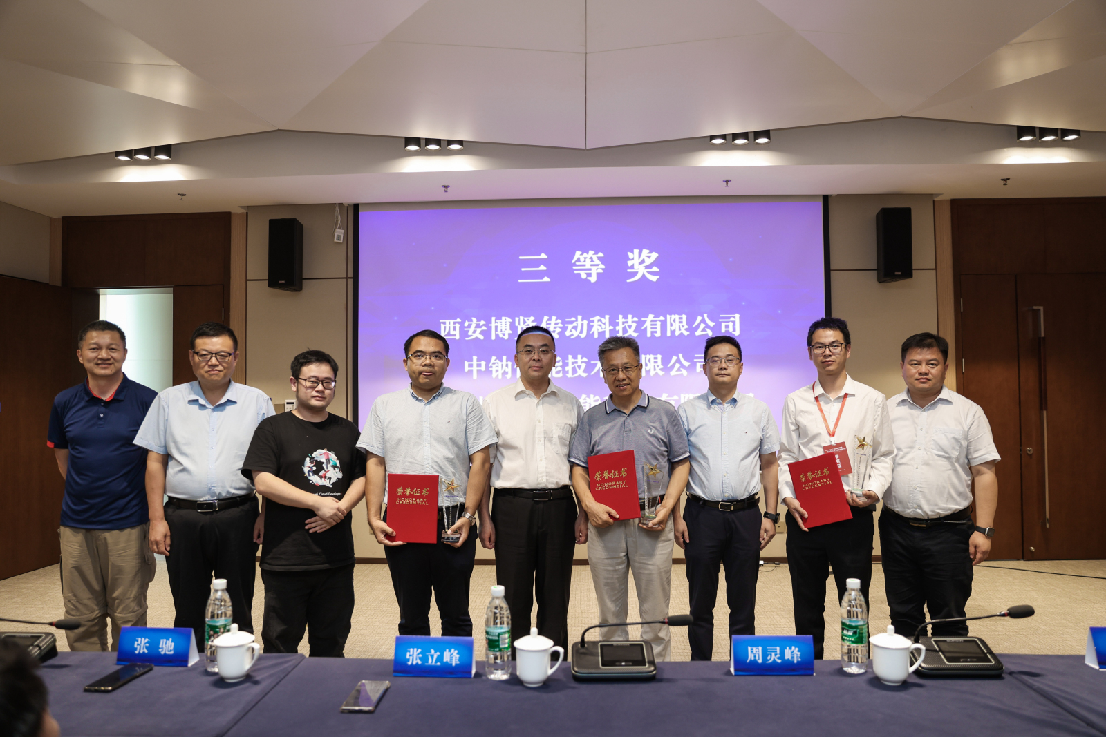 企業(yè)喜訊  熱烈慶祝中鈉儲能榮獲“西安航天基地人才創(chuàng)新創(chuàng)業(yè)大賽”三等獎2.jpg